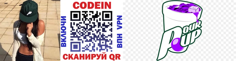 Кодеин напиток Lean (лин)  Богучар 