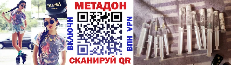 Метадон methadone хочу mega рабочий сайт Богучар